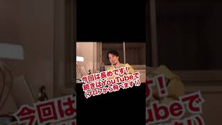 【ひろゆき】嘘をついてでも大学に行くことをおすすめしますww #Shorts