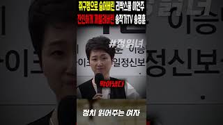 공소취소모임 87명을 전부 낙선시켜야 하는 이유