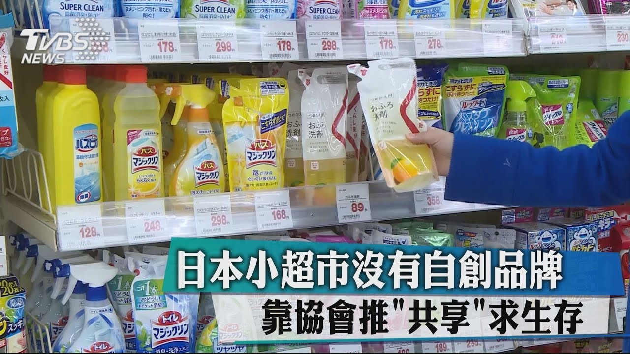 日本小超市沒有自創品牌 靠協會推「共享」求生存