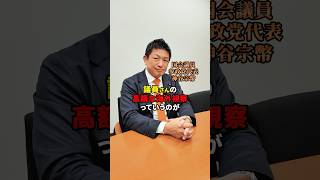 世界の潮流を知るのは大切 #参政党 #神谷宗幣 #日本人ファースト参政党 #日本人ファースト #反グローバリズム