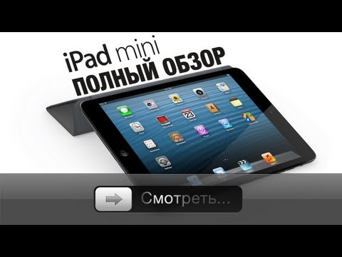 Обзор Apple iPad mini (Wi-Fi, 32Gb, black)