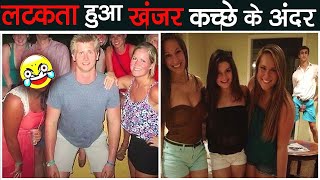 अच्छे भले PHOTOS की वाट लगाने आगये है कुछ चिरांड Creepiest Photobombs in The World video