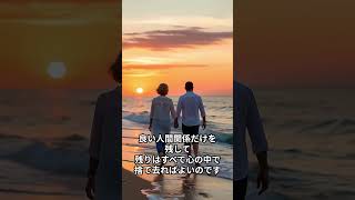 99%が知らない：人間関係を”改善”することはできないという衝撃の事実 #哲学 #雑学 #心の哲学