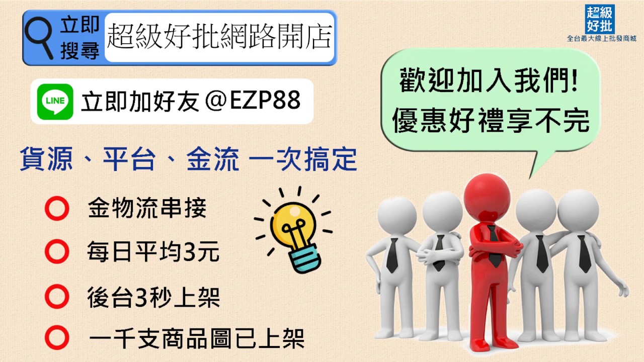 URStore 服務介紹影片