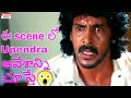 Upendra Is Wrongly Accused Jai Ganesh Telugu Movie Court Ultimate Scene Telugumoviescenes