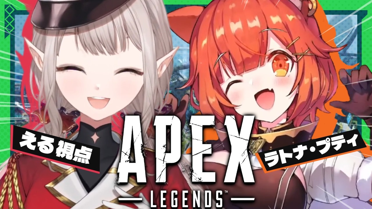 【APEX】えるぷてランク→助っ人弦月くんと【にじさんじ/える】