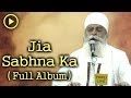 Jia Sabhna Ka Bhai Chamanjit Singh Ji Lal Gurbani Shabad Gurbani Kirtan Gurbani