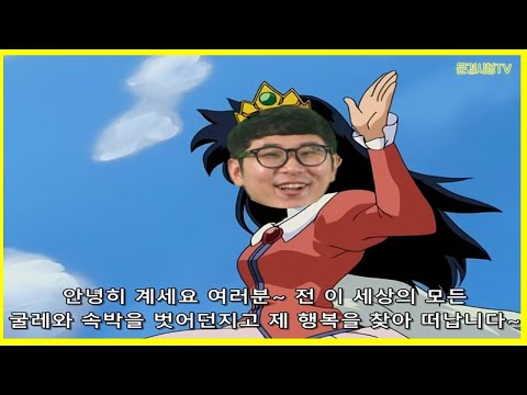 마지막으로 딱 3분만 드릴말씀이 있습니다