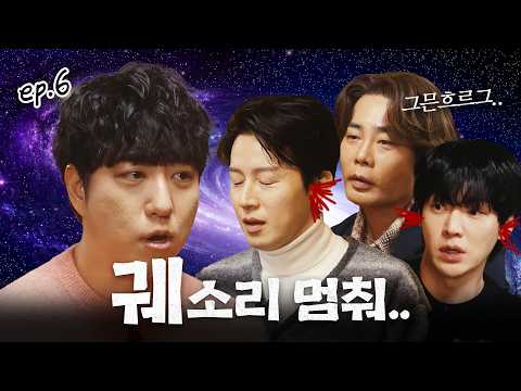과학 유튜버 궤도가 술자리에 오면 벌어지는 일 
