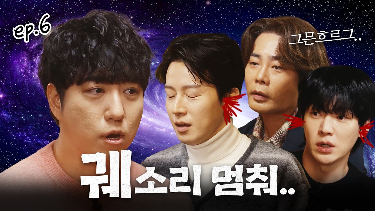 [ENG] 궤소리 멈춰! 과학으로 술자리 접수한 궤도🔥 | 알딸참 EP.6 
