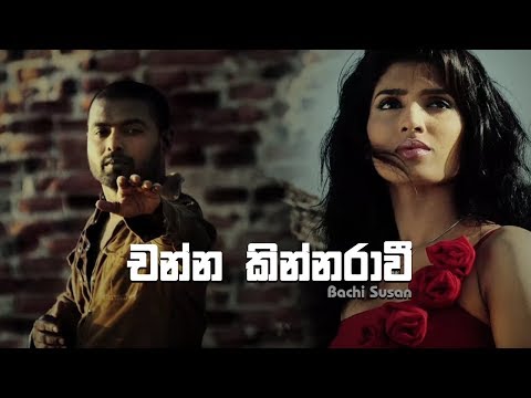 Channa Kinnaravi (චන්න කින්නරාවී) - Bachi Susan