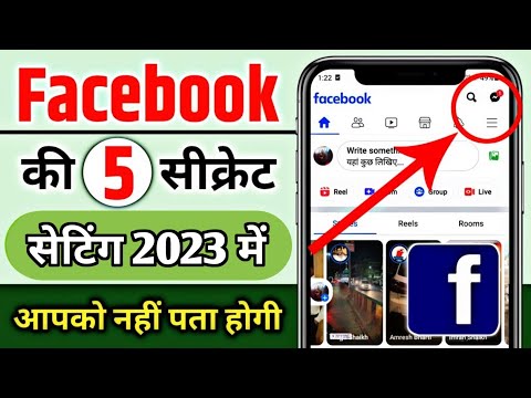 Top 5 Facebook Secret Settings You Must Know in 2023 | Facebook App Settings on Android |Fb Settings