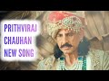 New Song Prithviraj Chauhan Ep 28 Chakravarti Samrat Prithviraj Chauhan