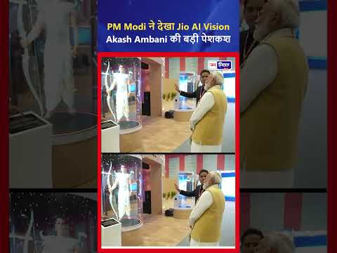 Jio AI पवेलियन पहुंचे पीएम मोदी AI समिट 2026