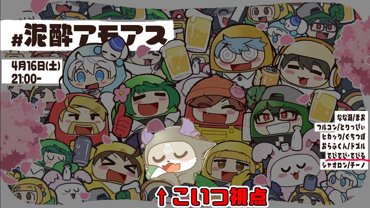 酔いまくる泥酔AmongUs 悪魔視点【でびでび・でびる/にじさんじ】