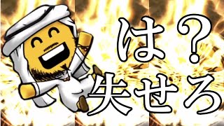【プロスピA】S契約書開封するも...石油調子カス！？失せやがれぇぇぇぇぇ！！！【プロ野球スピリッツA】#211