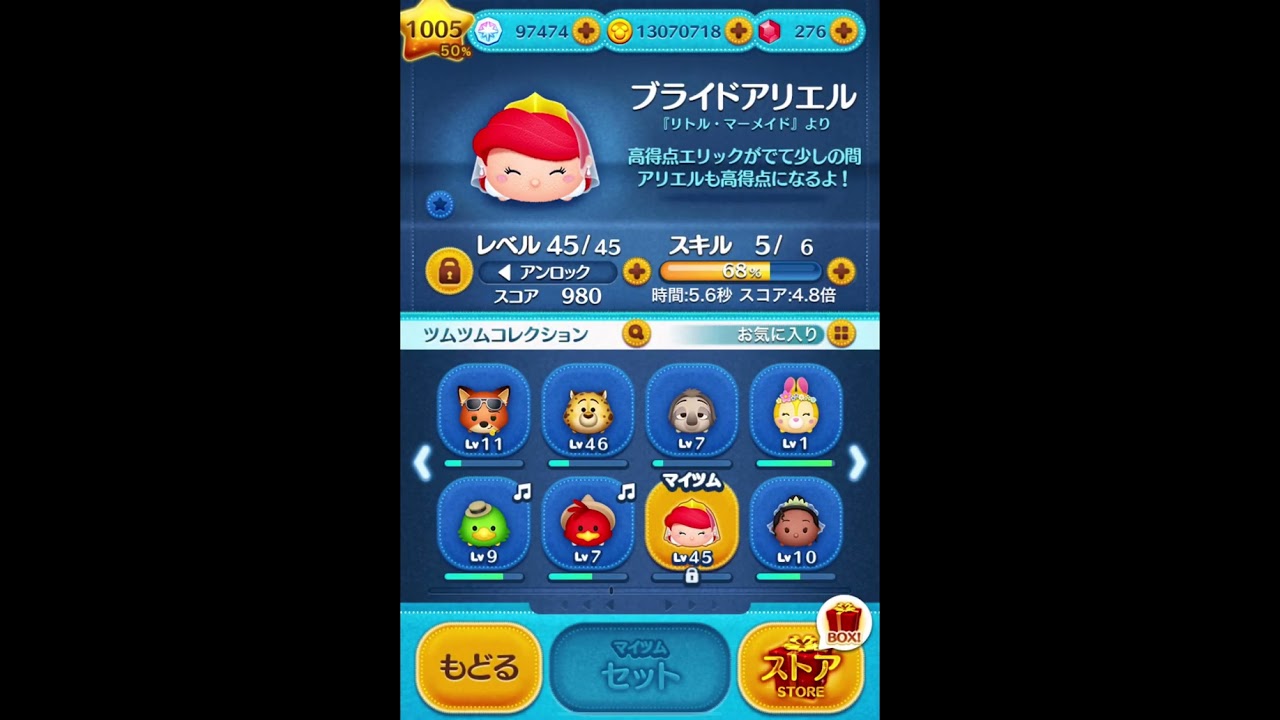 【エイプリル•フール】環境最強クラスのツムに大量のチケットを注ぎ込む❕