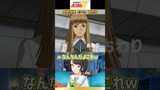 #8-2 (終) 同時視聴 ガンダムW 戸惑いまで原点回帰するスバル #大空スバル #切り抜き