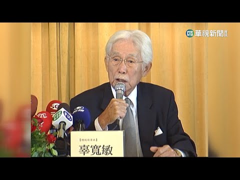 辜寬敏辭世！　曾面諫蔣經國「反攻大陸不可行」