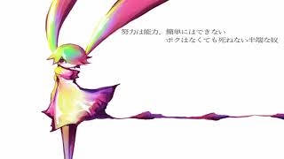 - 【鏡音レン】アイビー【オリジナル曲】