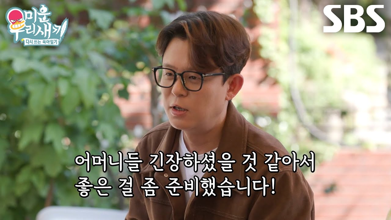 토니안, 소개팅 때문에 긴장 중인 어머니들 위해 준비한 선물★ | SBS 260510 방송