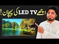 led tv best led tv in pakistan lcd vs led qled vs oled