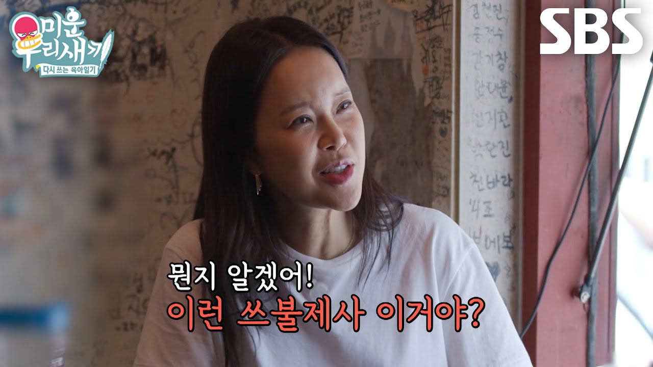 [선공개] 백지영, 린이 내는 신조어 퀴즈에 승부욕 발동↗(ft. 밤티)