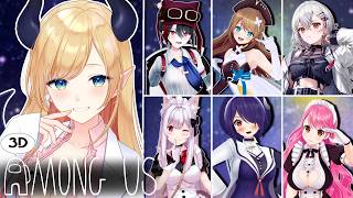【AmongUs3D】わちゃわちゃあもあす3D女子会✨癒月ちょこ視点【ホロライブ/癒月ちょこ/愛園愛美/音霊魂子/巫てんり/栗駒こまる/月赴ゐぶき/明堂しろね】