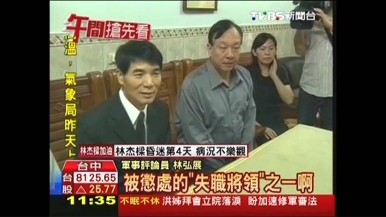 陸軍自作主張？　國防部撇頒旌忠狀
