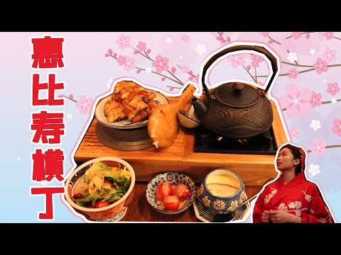 深圳也有惠比壽橫丁？藏身福田CBD的日本料理店，好玩又好喫？