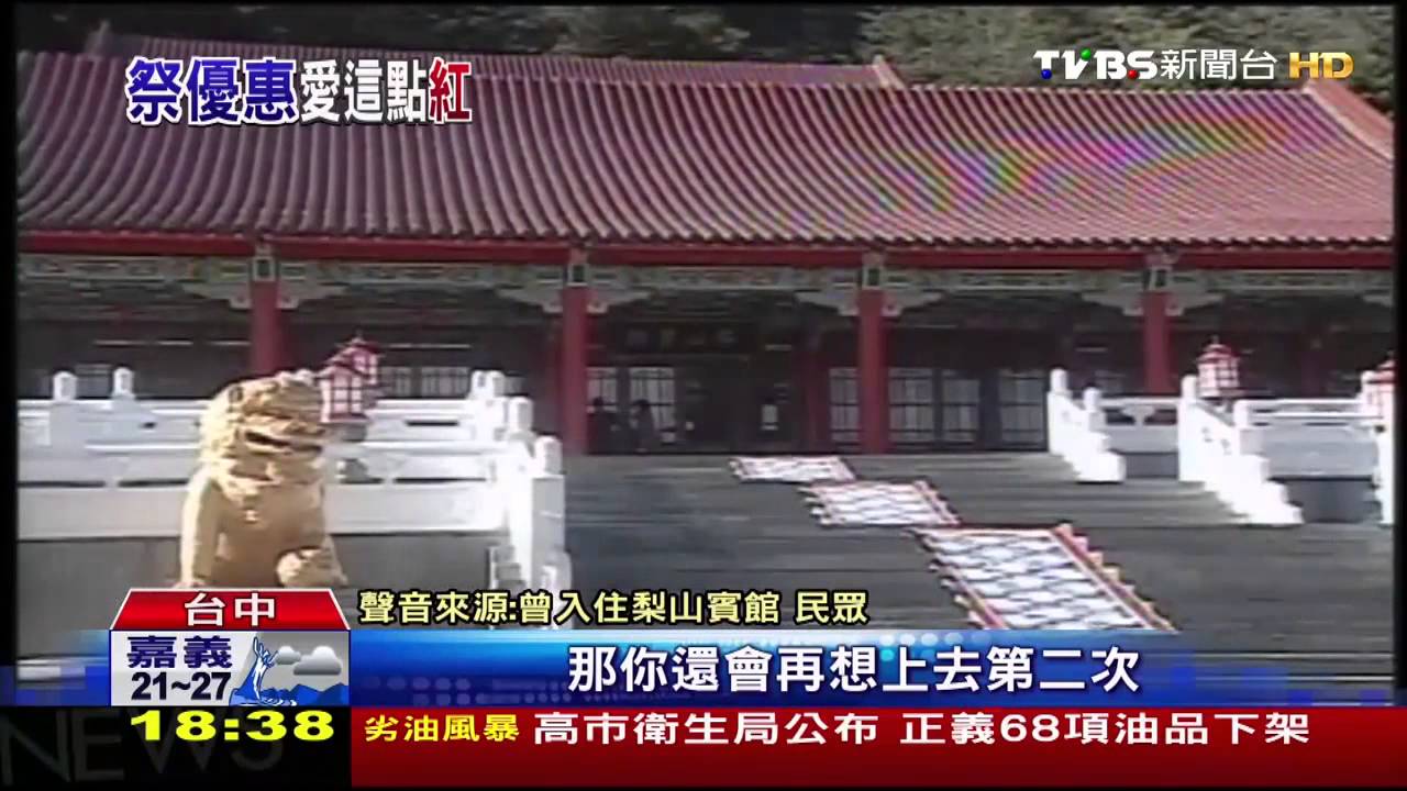 楓紅客瘋!持老照片重溫回憶 住宿享優惠