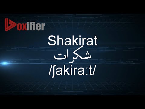 How to Pronunce Shakirat (شكرات) in Arabic - Voxifier.com