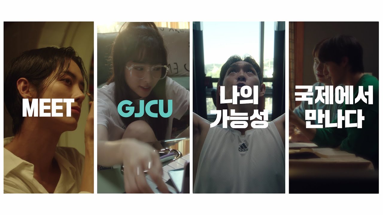 [MEET GJCU] 국제사이버대학교 2023 입학홍보영상 - YouTube