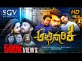 Abhisarike Kannada Full Movie Sonal Monteiro Thej Yash Shetty New Kannada Movie