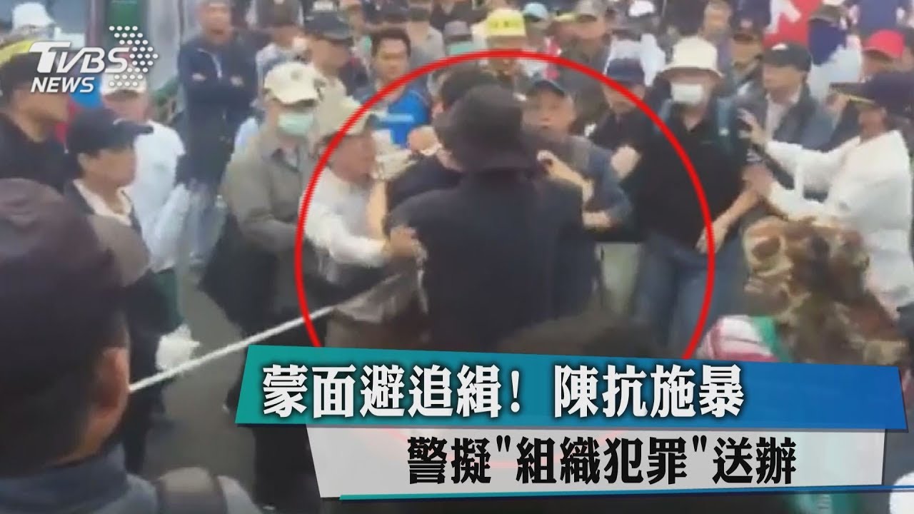 蒙面避追緝！　陳抗施暴警擬「組織犯罪」送辦