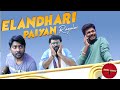 ELANTHARI PAIYAN RAGALAI SEE SAW