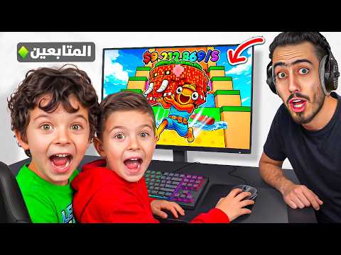 طلبت من اصغر المتابعين يساعدوني في ماب النطة 🔥😍 (اعطوني اندر سيكرت) !!
