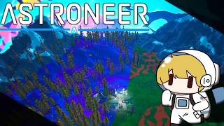 全ての惑星を探索する。【ASTRONEER】