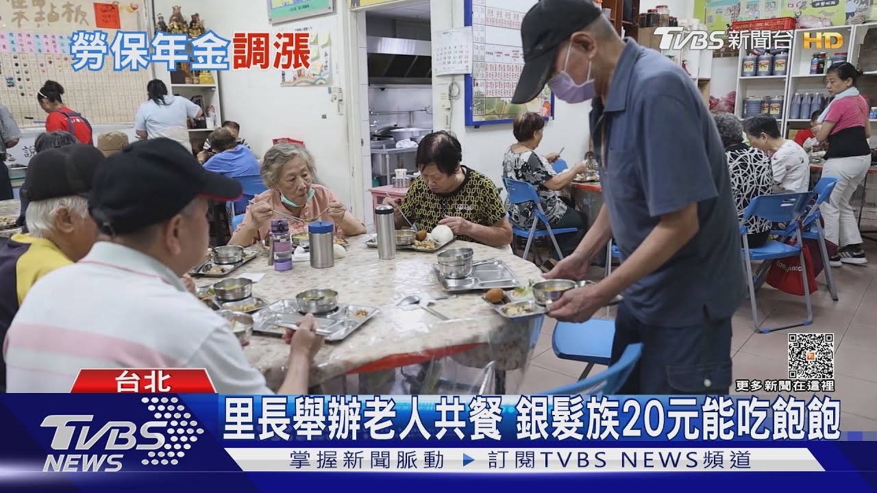 勞保年金調漲66萬人受惠 哪些人領的到?