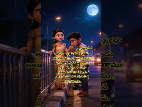 Our world is ours #vashivolga #whatsappstatus #shortvideo #coupleshorts