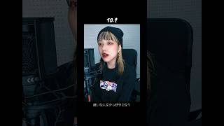 【10.9】必然メーカー - ONE OK ROCK ｜ Covered by sum.【アカペラ】#shorts