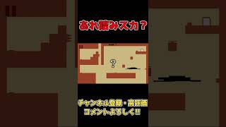 【鬼畜】あれ僕死んだ？ #ゲーム #マリオ #ゲーム実況 #ショート  #しょぼん #リアクション動画#shorts  #切り抜き #切り抜き動画 #初心者