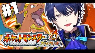 【ポケットモンスターファイアレッド】クッソ懐かしいソフトで遊ぶ【春崎エアル/にじさんじ】