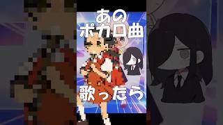 強風‼︎ロリ神レクイエム☆#しぐれうい #ロリ神レクイエム #替え歌