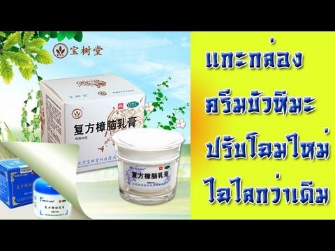 คลิกเพื่อดูคลิปวิดีโอ