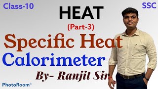 HEAT | part-3 | class-10 (SSC) | Specific heat | heat exchanger | Calorimeter | 4U