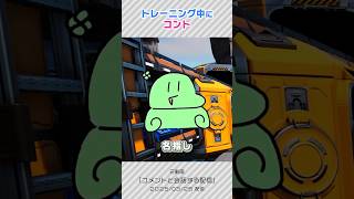 自動車教習所の訓練中にボケた話【切り抜き】