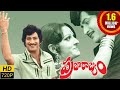 Praja Rajyam Telugu Full Length Movie Krishna Jayapradha