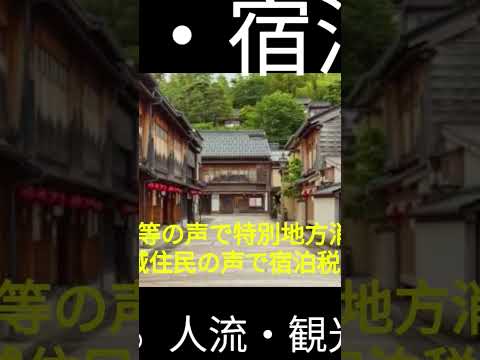 観光政策学科 2025年11月6日