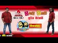 lakai-sikai-sooriya-sirasai-higanna-29-06-2018